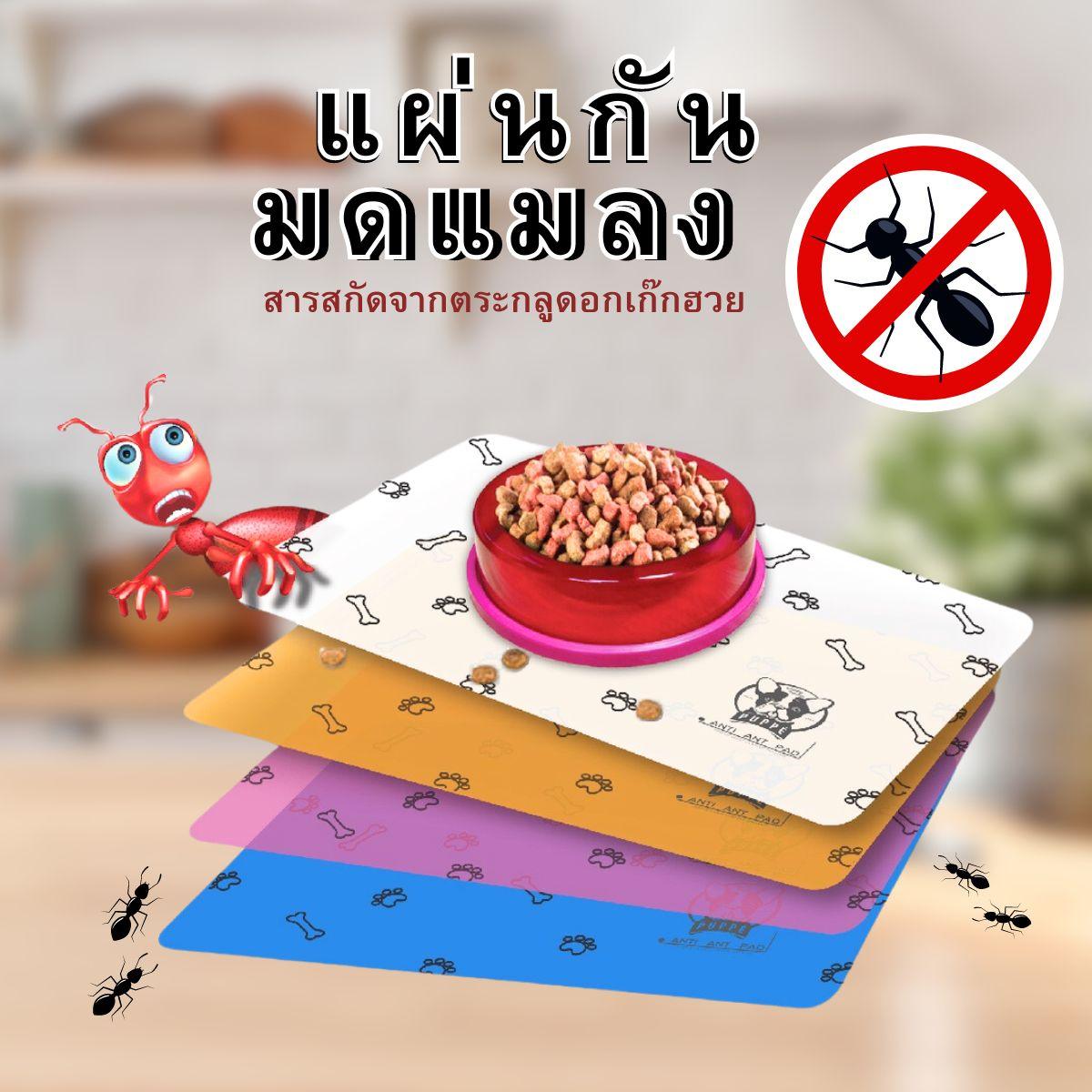 แผ่นรองกันมด กันแมลง ANTI ANT PAD 1แผ่น (คละสี) - Keawraksat