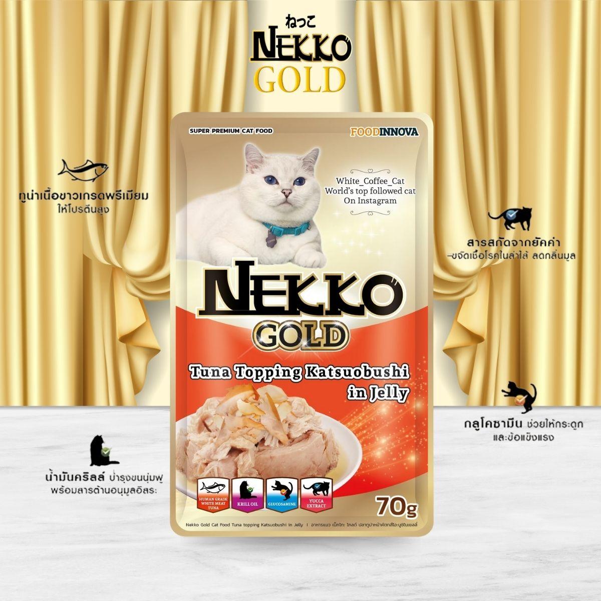 Nekko Gold อาหารเปียกแบบซอง แมวโต ขนาด 70 กรัมx12 (ยกโหล) - Keawraksat