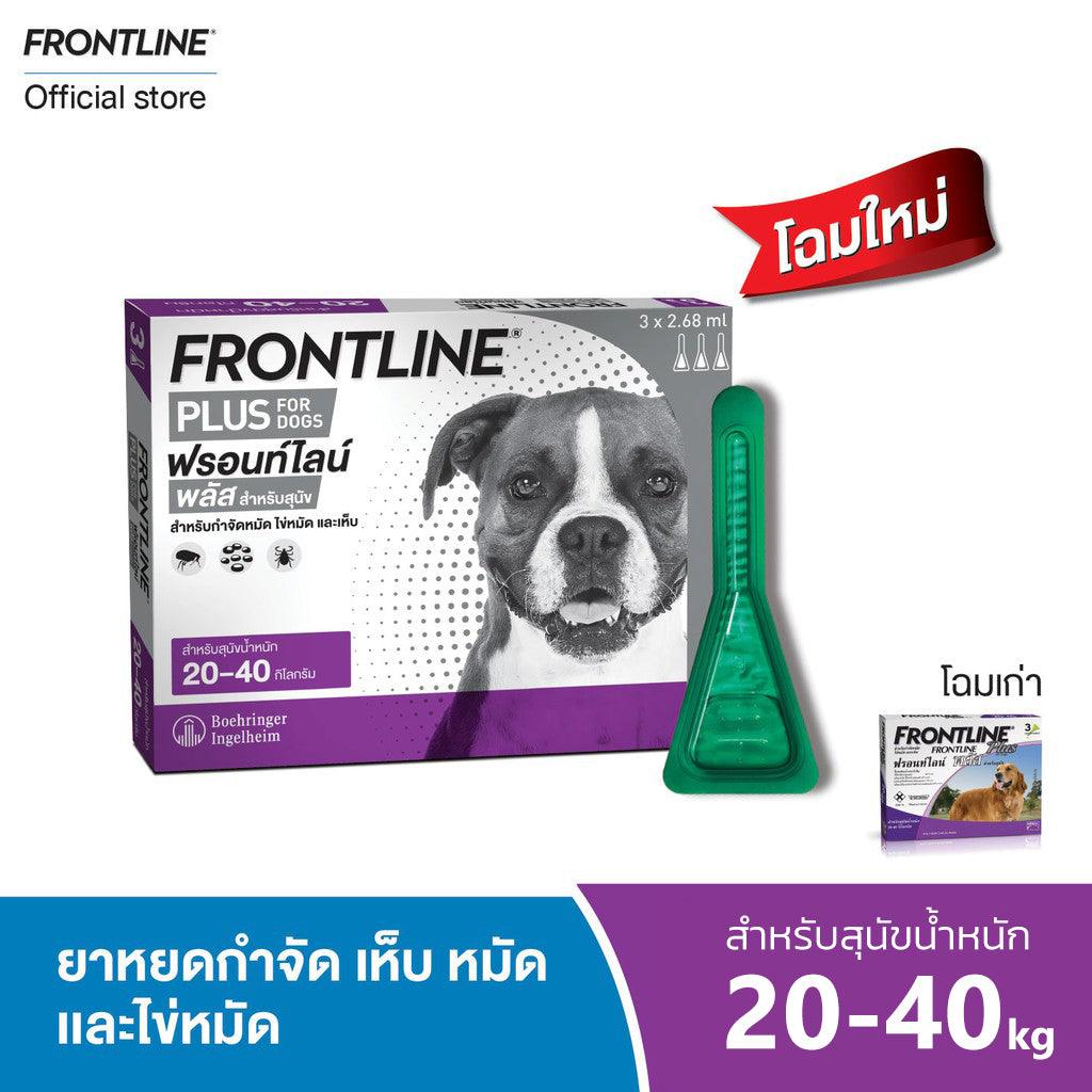 Frontline ยาหยดเห็บหมัด สุนัขและแมว - Keawraksat