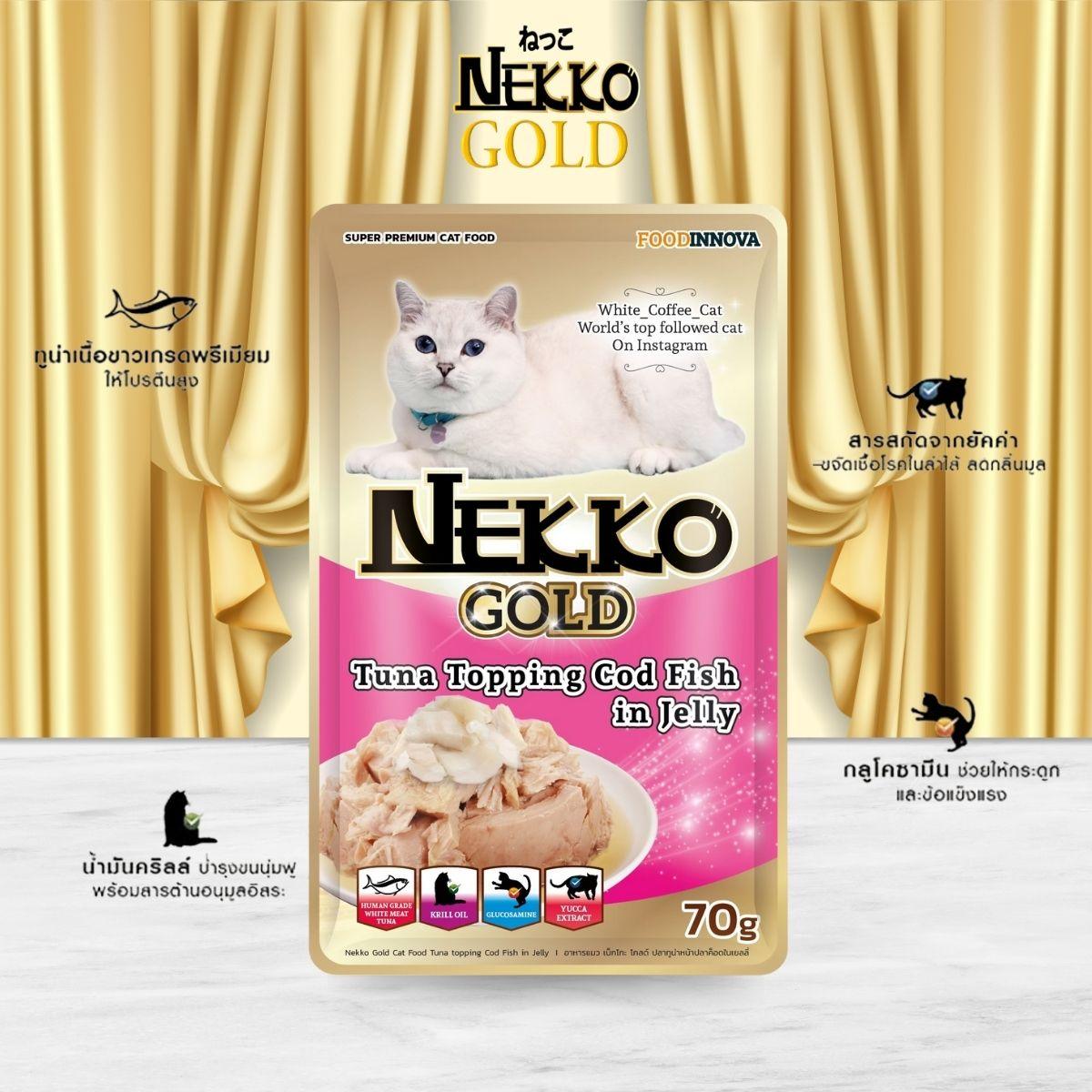 Nekko Gold อาหารเปียกแบบซอง แมวโต ขนาด 70 กรัมx12 (ยกโหล) - Keawraksat