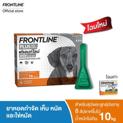 Frontline ยาหยดเห็บหมัด สุนัขและแมว - Keawraksat