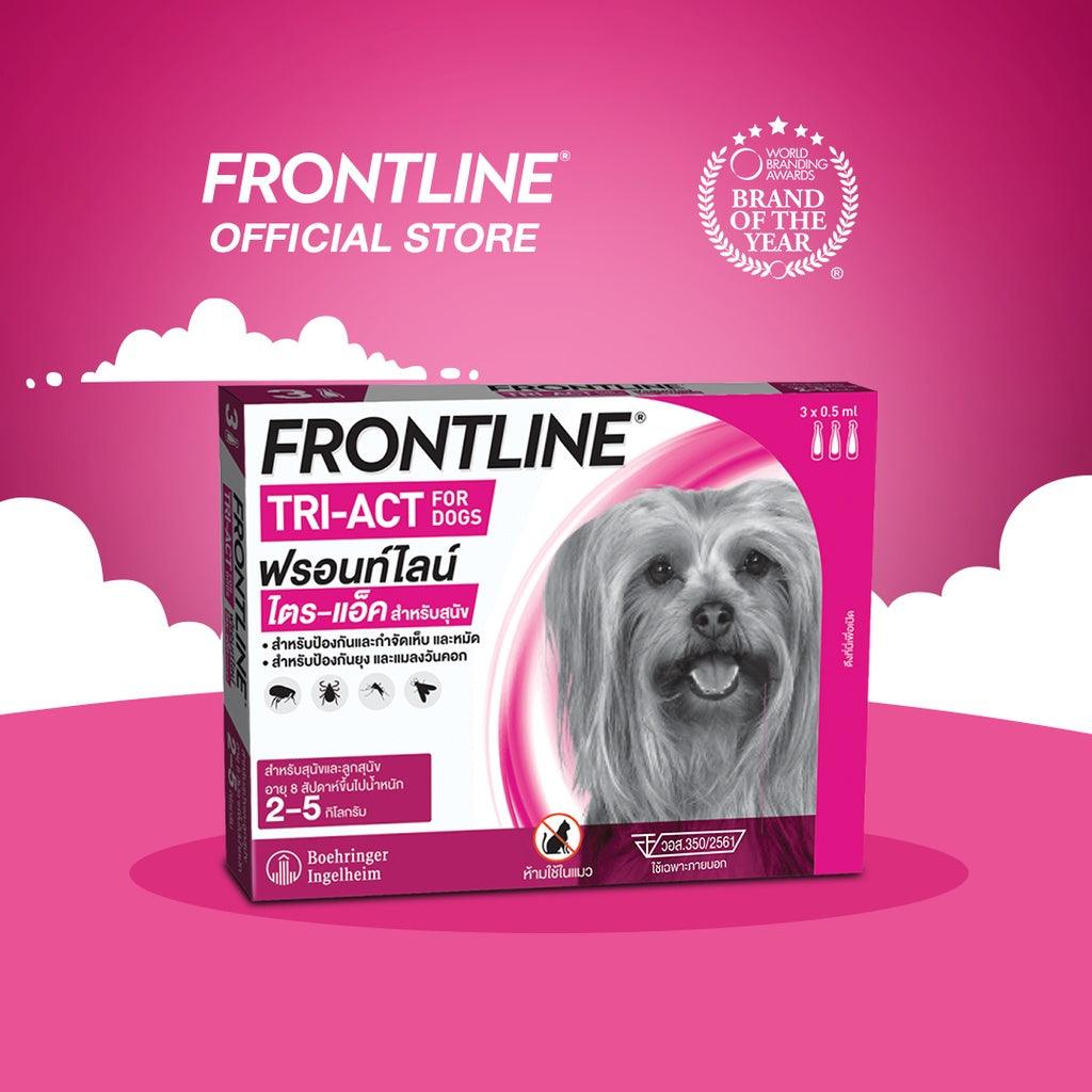 FRONTLINE® TRI-ACT สุนัข กำจัด ยุง เห็บ หมัด ในหลอดเดียว - Keawraksat