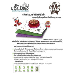 แผ่นรองกันมด กันแมลง ANTI ANT PAD 1แผ่น (คละสี) - Keawraksat