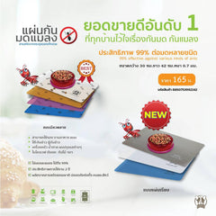 แผ่นรองกันมด กันแมลง ANTI ANT PAD 1แผ่น (คละสี) - Keawraksat