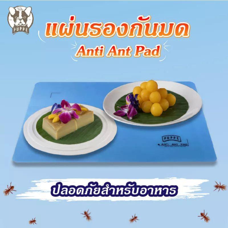 แผ่นรองกันมด กันแมลง ANTI ANT PAD 1แผ่น (คละสี) - Keawraksat