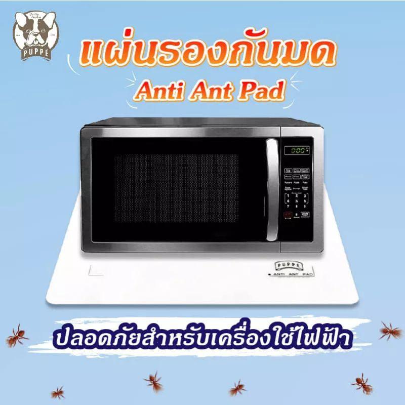 แผ่นรองกันมด กันแมลง ANTI ANT PAD 1แผ่น (คละสี) - Keawraksat