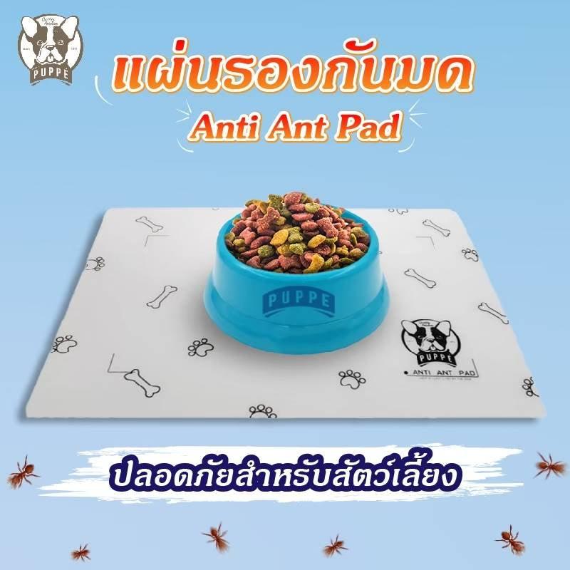 แผ่นรองกันมด กันแมลง ANTI ANT PAD 1แผ่น (คละสี) - Keawraksat