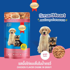 Smartheart อาหารเปียกสุนัข 120ก. 1โหล(12ซอง) - Keawraksat